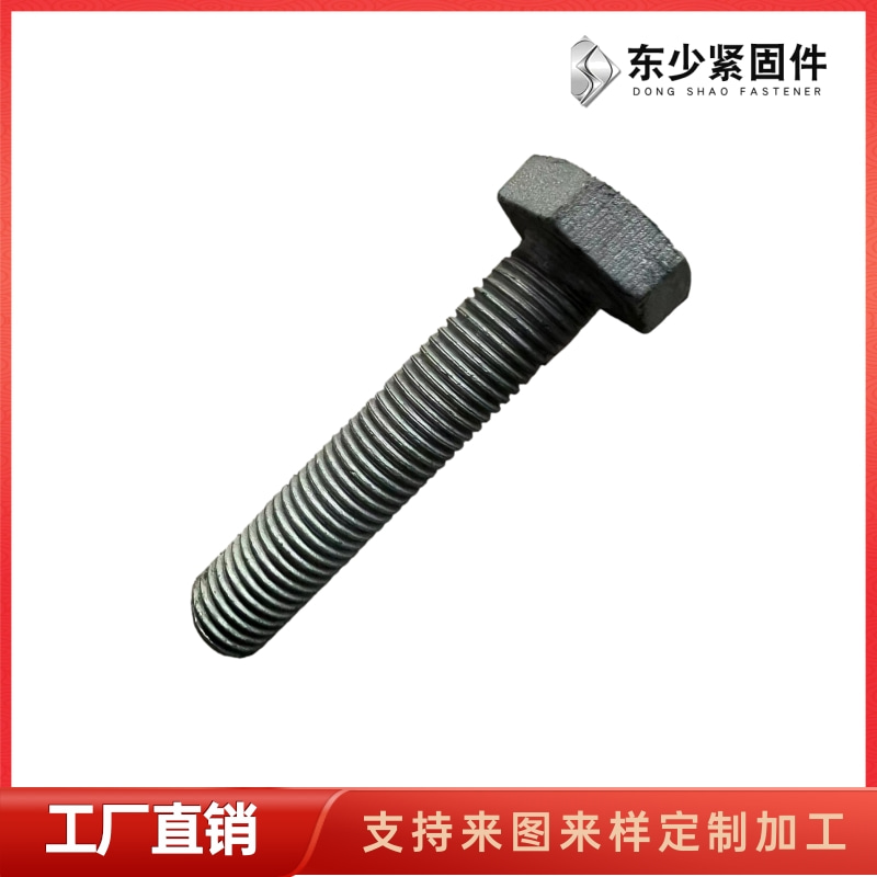 东少紧固件制造有限公司（毕节市办事处）